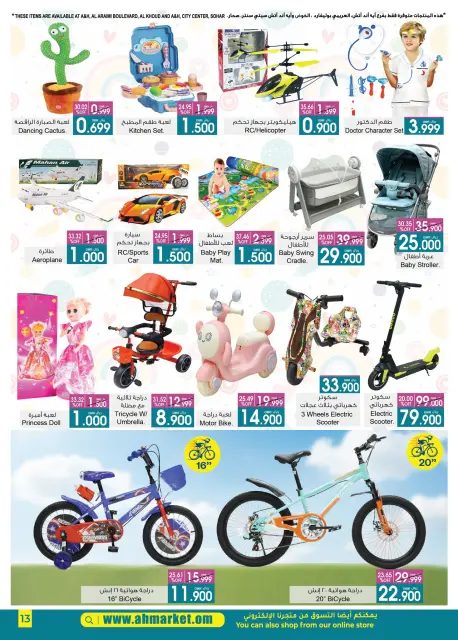 Ofertas de A&H Oman de 27 noviembre a 23 diciembre 2025 Mega Venta - Página 6