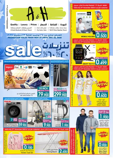Ofertas de A&H Oman de 27 noviembre a 23 diciembre 2025 Mega Venta - Página 1