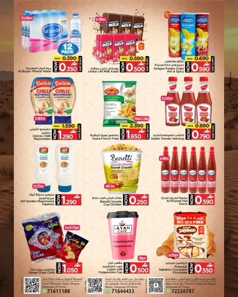 Mark & Save Oman Offers from 27 November to 14 December 2025 Outdoor Deals - Page 2