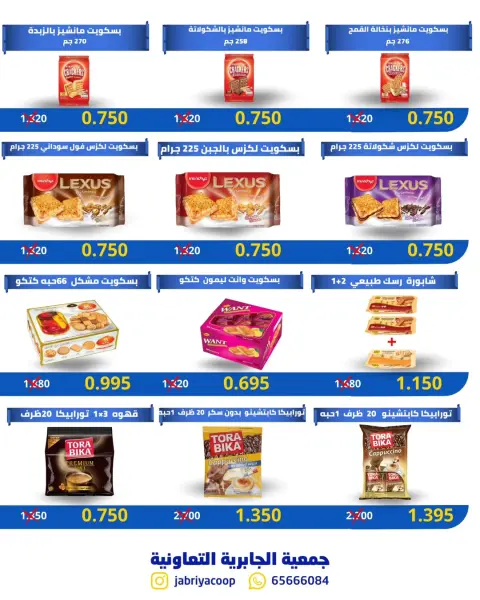 Jabriya coop Kuwait Offers from 27 to 29 November 2025 Central Market offers - Page 5