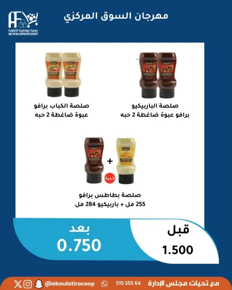 Abu Fatira co-op Kuwait Offers Saturday 29 November One day offers - Page 9