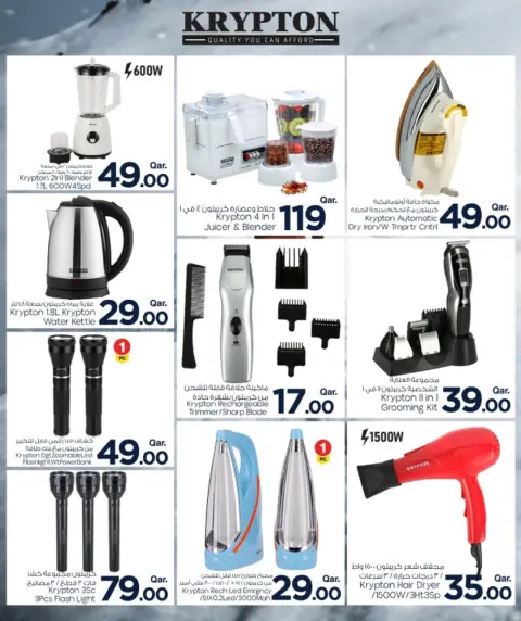 Ofertas de Mark & Save  Ad-Dawhah  de 27 noviembre a 13 diciembre Ofertas tecnológicas - Página 17