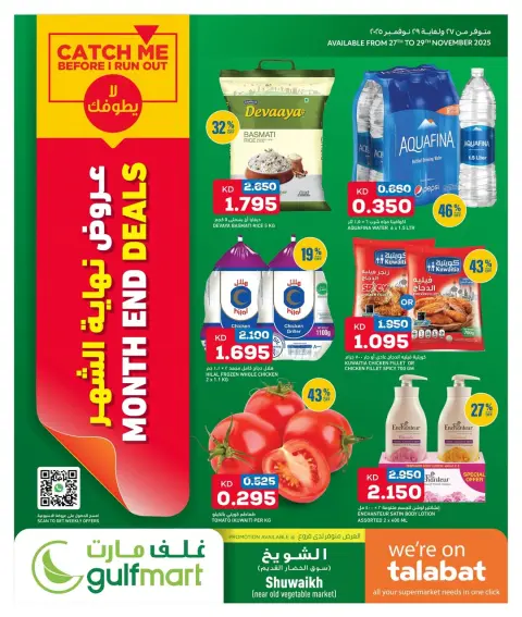Ofertas de Gulf Mart  Shuwaikh  de 27 a 29 noviembre Ofertas de fin de mes - Página 1
