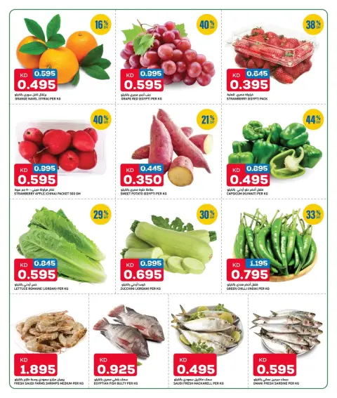 Ofertas de Gulf Mart  Shuwaikh  de 27 a 29 noviembre Ofertas de fin de mes - Página 6