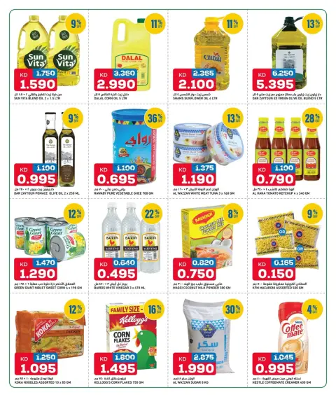 Ofertas de Gulf Mart  Shuwaikh  de 27 a 29 noviembre Ofertas de fin de mes - Página 3