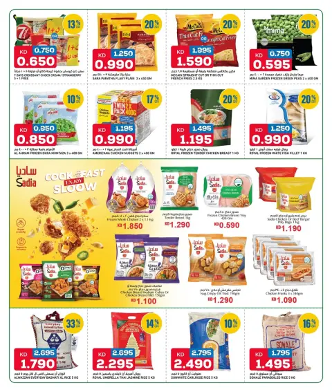 Ofertas de Gulf Mart  Shuwaikh  de 27 a 29 noviembre Ofertas de fin de mes - Página 4