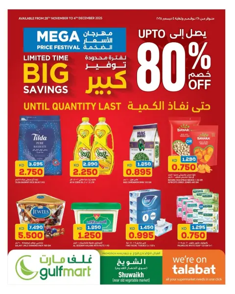 Ofertas de Gulf Mart  Shuwaikh  de 28 noviembre a 4 diciembre Festival de precios enormes - Página 1
