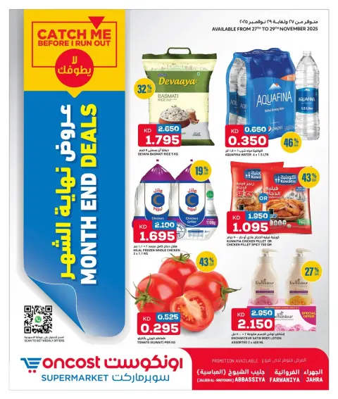 Oncost  Abbasiya, Farwaniya and Jahra  Offers from 27 to 29 November End of month offers - Page 1
