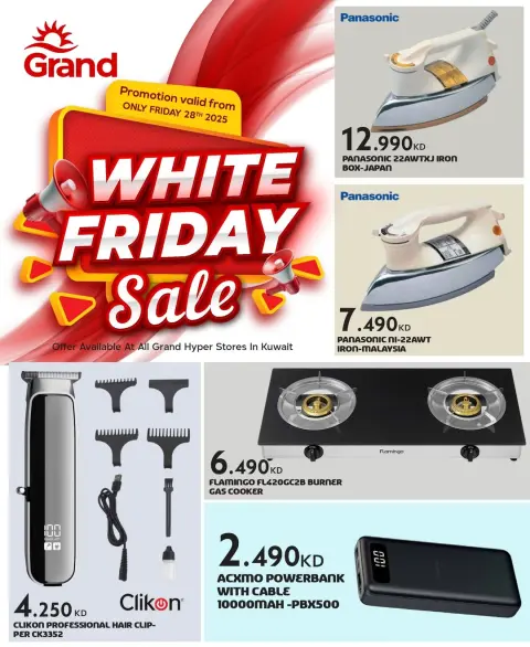عروض جراند هايبر ماركت الكويت الجمعة 28 نوفمبر 2025 عروض الجمعة البيضاء - صفحة 2