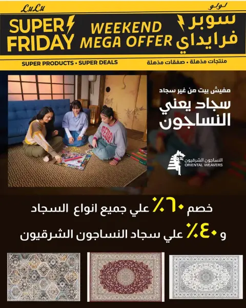 Lulu Hypermarkets Egypt Offers from 27 to 29 November 2025 Weekend Deals - Page 31