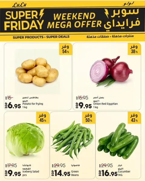Lulu Hypermarkets Egypt Offers from 27 to 29 November 2025 Weekend Deals - Page 8