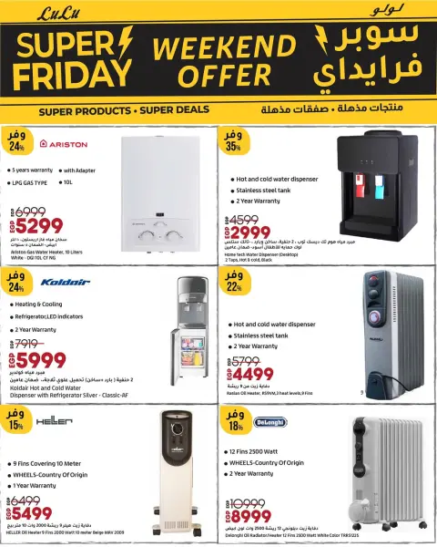 Lulu Hypermarkets Egypt Offers from 27 to 29 November 2025 Weekend Deals - Page 19
