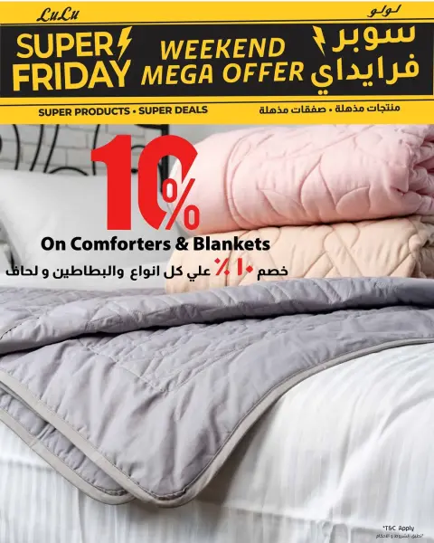 Lulu Hypermarkets Egypt Offers from 27 to 29 November 2025 Weekend Deals - Page 37
