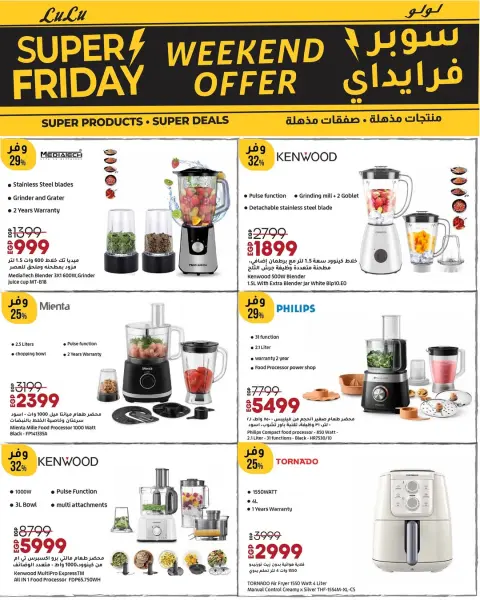 Lulu Hypermarkets Egypt Offers from 27 to 29 November 2025 Weekend Deals - Page 24