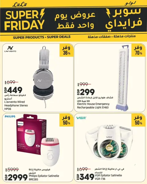 Lulu Hypermarkets Egypt Offers Friday 28 November Super Friday offers - Page 11