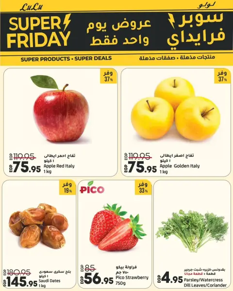 Lulu Hypermarkets Egypt Offers Friday 28 November Super Friday offers - Page 2