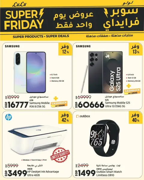 Lulu Hypermarkets Egypt Offers Friday 28 November Super Friday offers - Page 15
