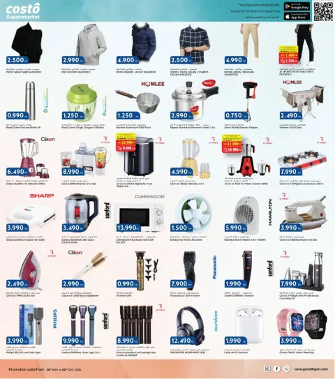 Costo supermarket Kuwait Offers from 26 November to 2 December 2025 White Friday Deals - Page 3