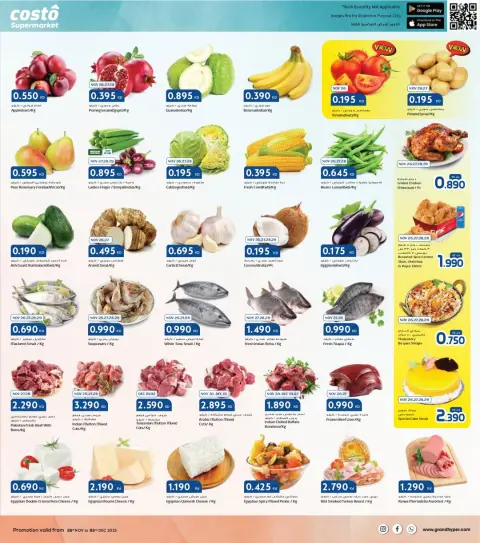 Costo supermarket Kuwait Offers from 26 November to 2 December 2025 White Friday Deals - Page 4