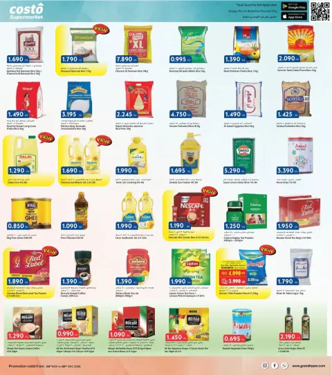 Costo supermarket Kuwait Offers from 26 November to 2 December 2025 White Friday Deals - Page 8