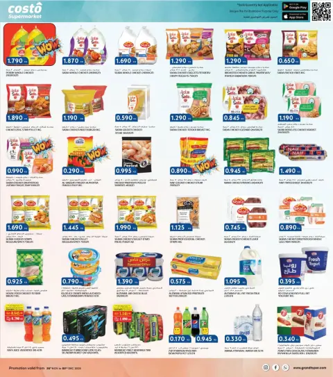 Costo supermarket Kuwait Offers from 26 November to 2 December 2025 White Friday Deals - Page 6
