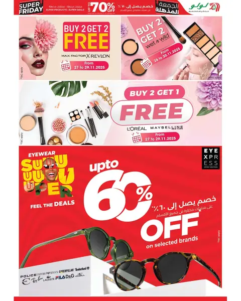 Lulu Hypermarkets Kuwait Offers from 26 November to 2 December 2025 Super Friday offers - Page 48