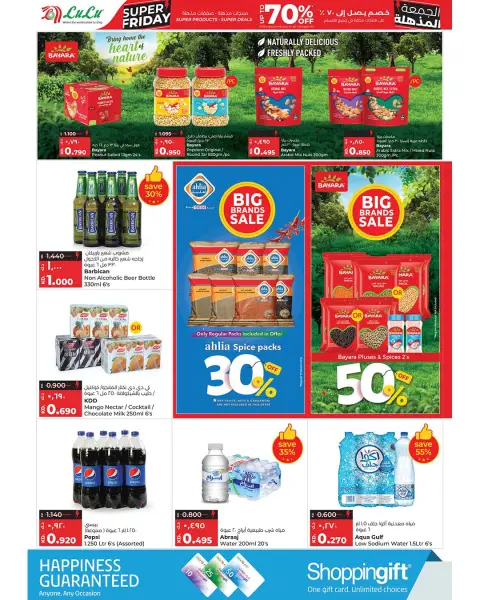 Lulu Hypermarkets Kuwait Offers from 26 November to 2 December 2025 Super Friday offers - Page 10