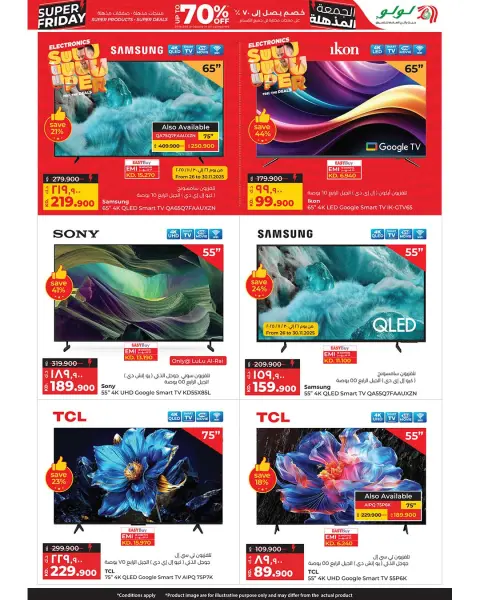 Lulu Hypermarkets Kuwait Offers from 26 November to 2 December 2025 Super Friday offers - Page 72