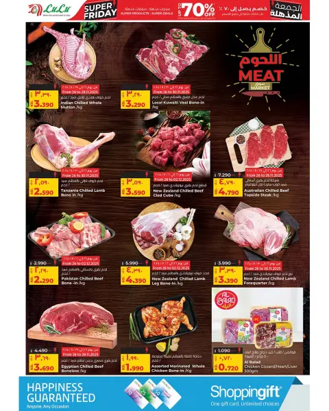 Lulu Hypermarkets Kuwait Offers from 26 November to 2 December 2025 Super Friday offers - Page 28