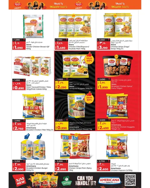 Lulu Hypermarkets Kuwait Offers from 26 November to 2 December 2025 Super Friday offers - Page 34