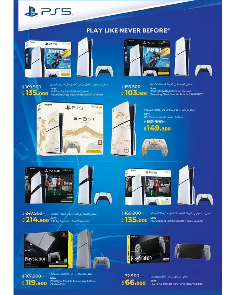Lulu Hypermarkets Kuwait Offers from 26 November to 2 December 2025 Super Friday offers - Page 21