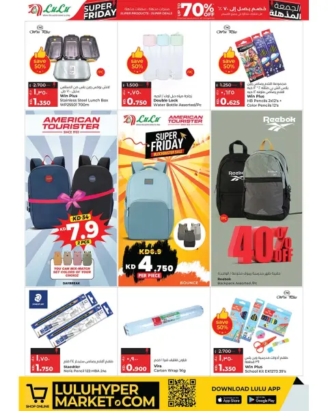 Lulu Hypermarkets Kuwait Offers from 26 November to 2 December 2025 Super Friday offers - Page 66