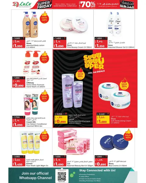 Lulu Hypermarkets Kuwait Offers from 26 November to 2 December 2025 Super Friday offers - Page 46