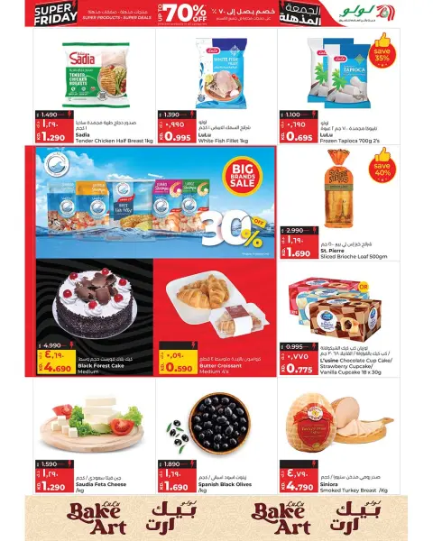 Lulu Hypermarkets Kuwait Offers from 26 November to 2 December 2025 Super Friday offers - Page 59