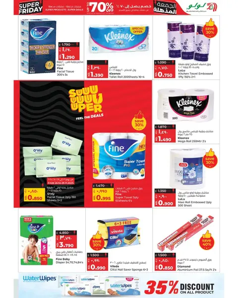 Lulu Hypermarkets Kuwait Offers from 26 November to 2 December 2025 Super Friday offers - Page 11