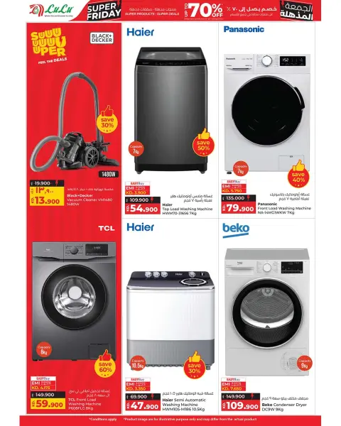 Lulu Hypermarkets Kuwait Offers from 26 November to 2 December 2025 Super Friday offers - Page 44