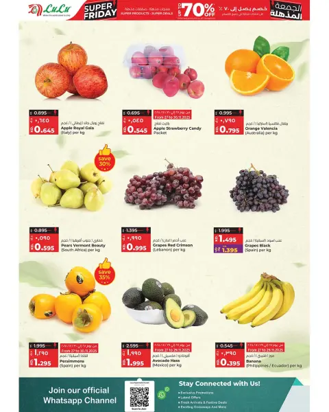 Lulu Hypermarkets Kuwait Offers from 26 November to 2 December 2025 Super Friday offers - Page 63