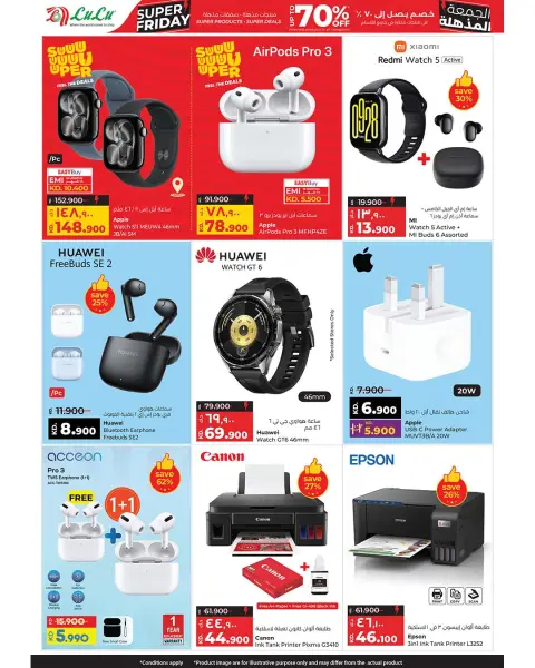 Lulu Hypermarkets Kuwait Offers from 26 November to 2 December 2025 Super Friday offers - Page 42