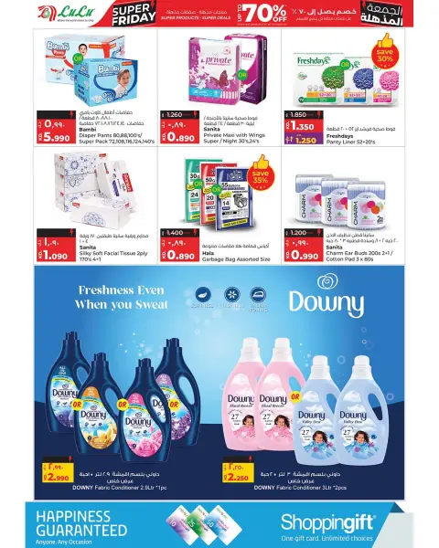 Lulu Hypermarkets Kuwait Offers from 26 November to 2 December 2025 Super Friday offers - Page 47