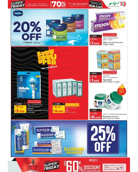 Lulu Hypermarkets Kuwait Offers from 26 November to 2 December 2025 Super Friday offers - Page 61