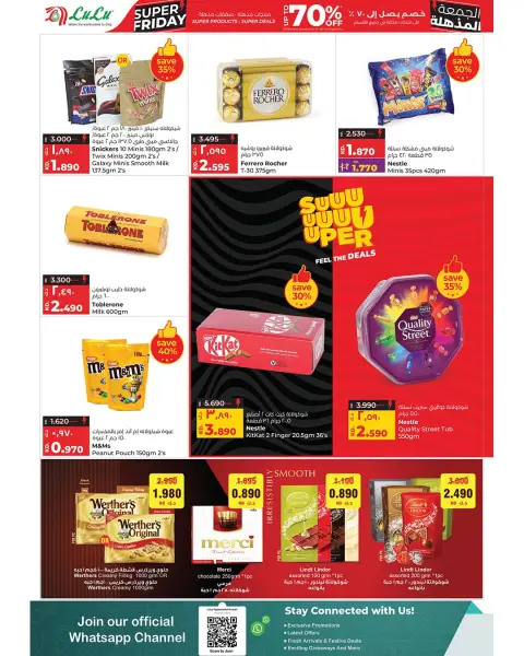 Lulu Hypermarkets Kuwait Offers from 26 November to 2 December 2025 Super Friday offers - Page 5