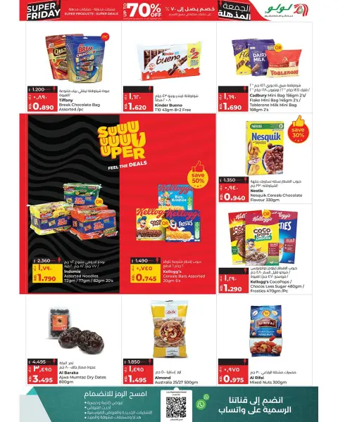 Lulu Hypermarkets Kuwait Offers from 26 November to 2 December 2025 Super Friday offers - Page 6