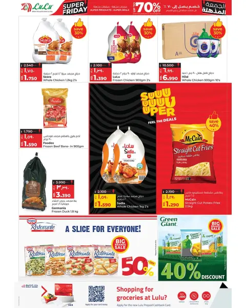 Lulu Hypermarkets Kuwait Offers from 26 November to 2 December 2025 Super Friday offers - Page 3