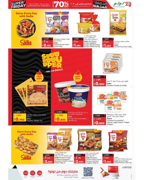 Lulu Hypermarkets Kuwait Offers from 26 November to 2 December 2025 Super Friday offers - Page 51