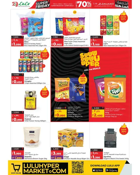Lulu Hypermarkets Kuwait Offers from 26 November to 2 December 2025 Super Friday offers - Page 2