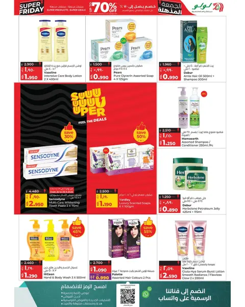Lulu Hypermarkets Kuwait Offers from 26 November to 2 December 2025 Super Friday offers - Page 58