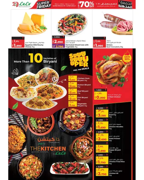 Lulu Hypermarkets Kuwait Offers from 26 November to 2 December 2025 Super Friday offers - Page 53