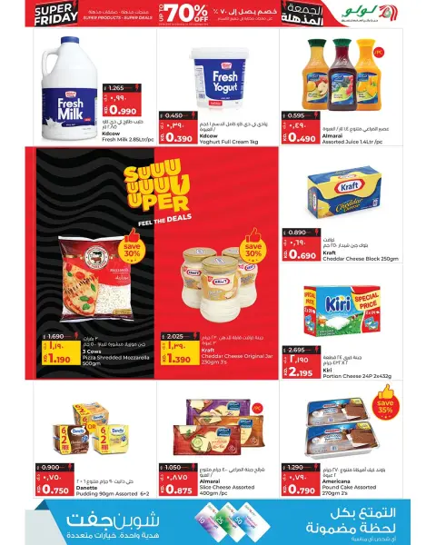 Lulu Hypermarkets Kuwait Offers from 26 November to 2 December 2025 Super Friday offers - Page 7
