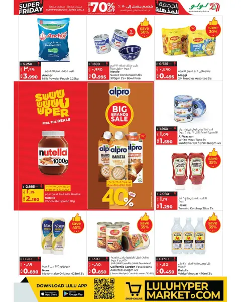 Lulu Hypermarkets Kuwait Offers from 26 November to 2 December 2025 Super Friday offers - Page 9