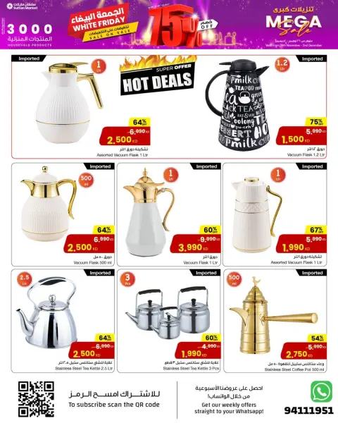 Sultan Center Kuwait Offers from 26 November to 2 December 2025 White Friday Deals - Page 5